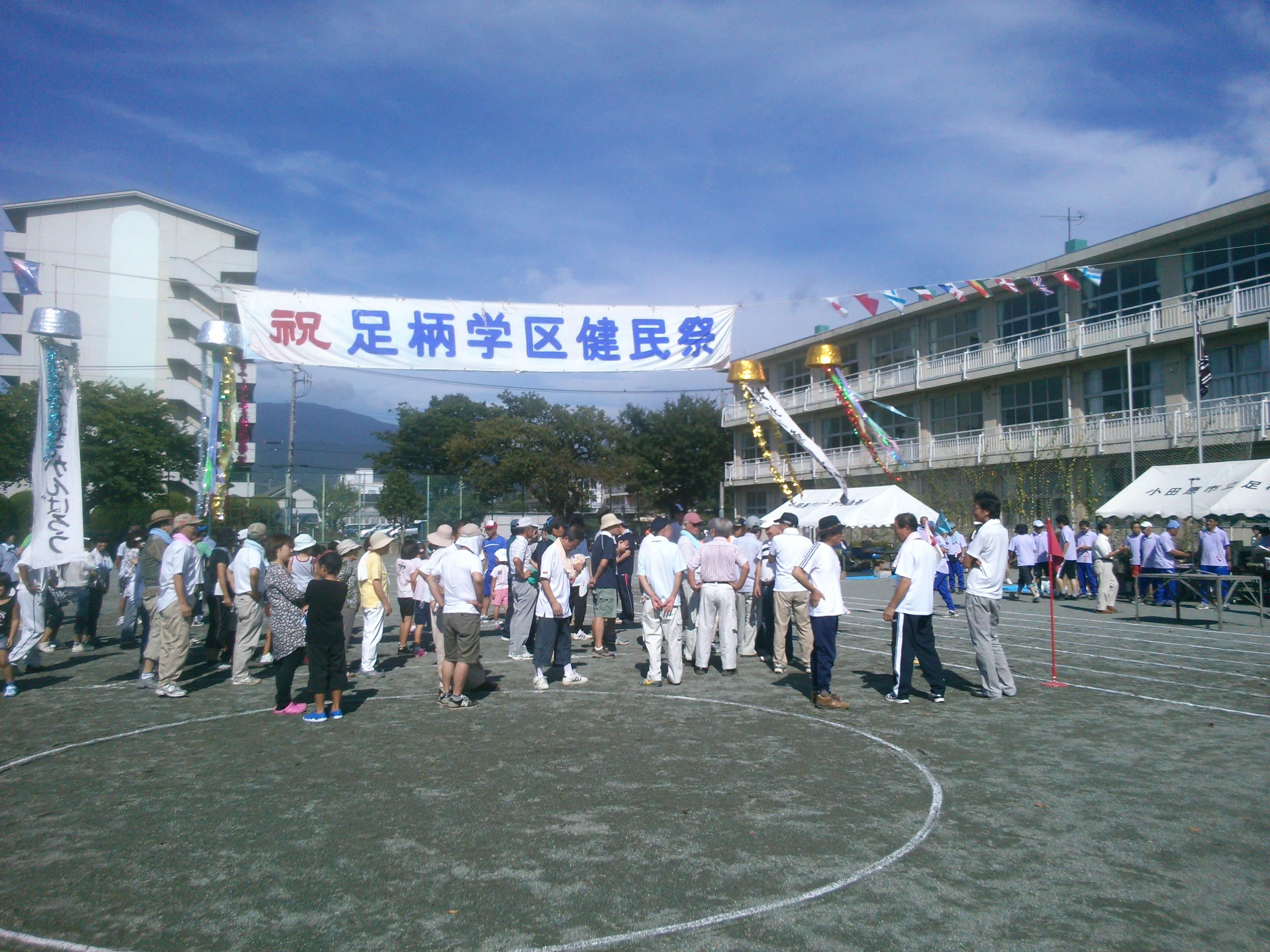 平成25年度 足柄学区 健民祭 小田原市 ４３区自治会